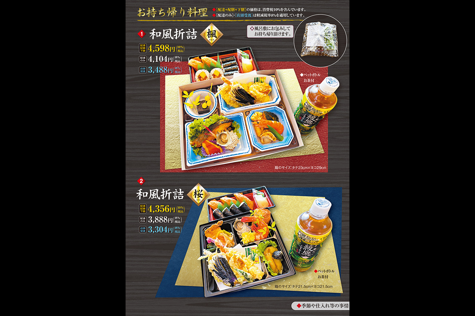 和食てんぐれい メニュー01