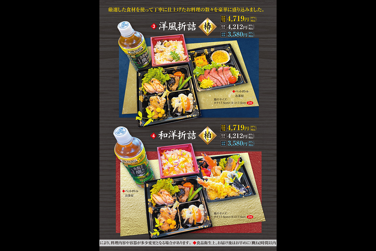 和食てんぐれい メニュー02